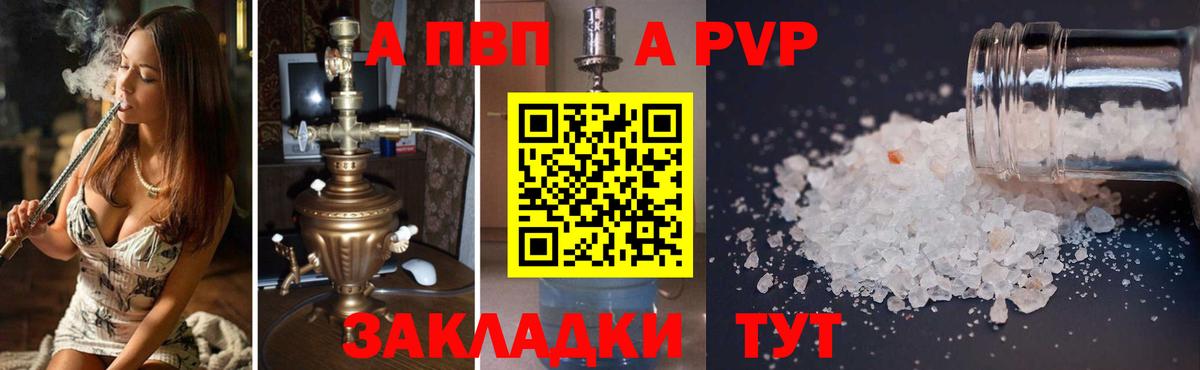 Энгельс  Alfa_PVP мука  Вход с VPN  A-PVP Crystall  А ПВП Crystall 
