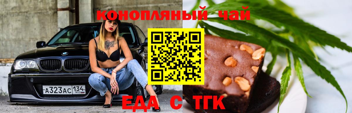 Cannafood марихуана Энгельс