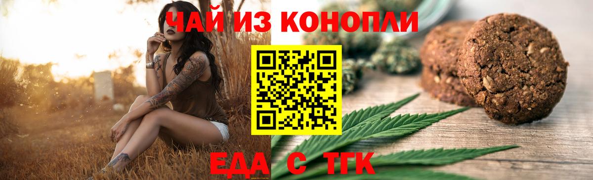 Cannafood марихуана  Вход с VPN  Энгельс 