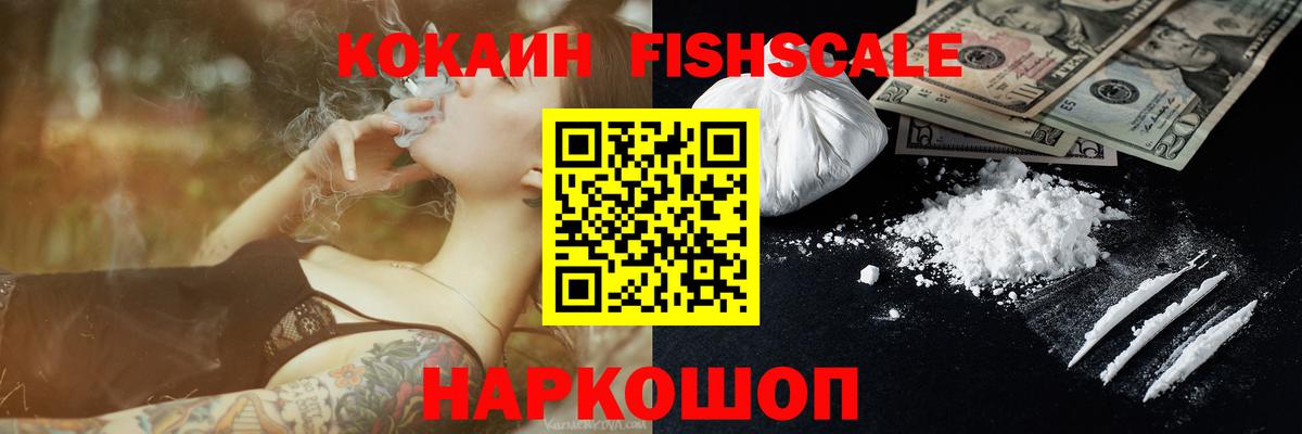 КОКАИН 99% Энгельс
