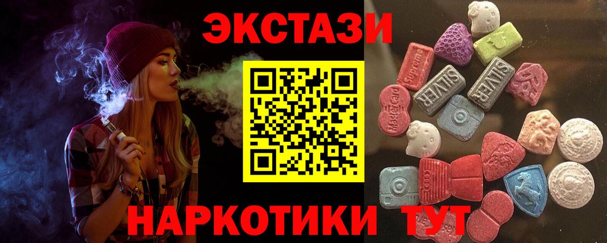 Энгельс  Ecstasy  Вход с VPN  Экстази ешки 