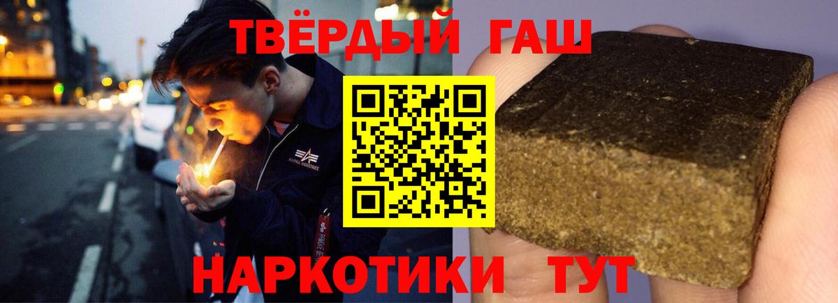 ГАШ убойный  Вход с VPN  ГАШ hashish  Энгельс 
