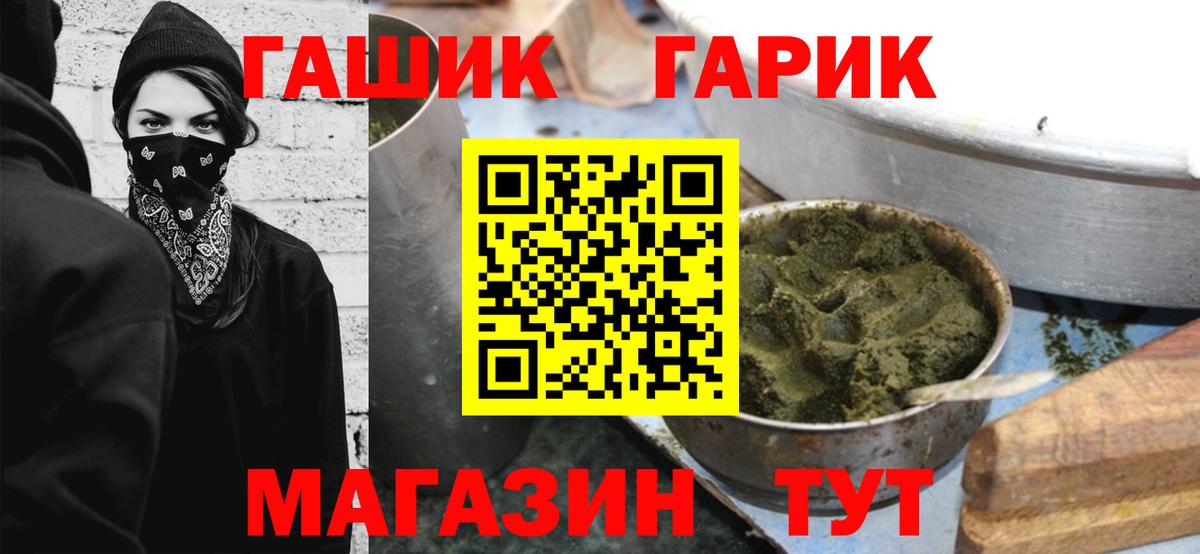 ГАШ хэш Энгельс
