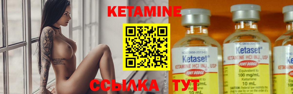 КЕТАМИН VHQ  Вход с VPN  Энгельс  Кетамин ketamine 