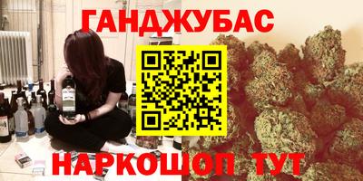 наркотики Ангарск