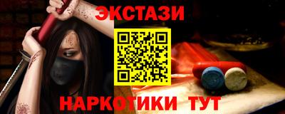 наркотики Ангарск