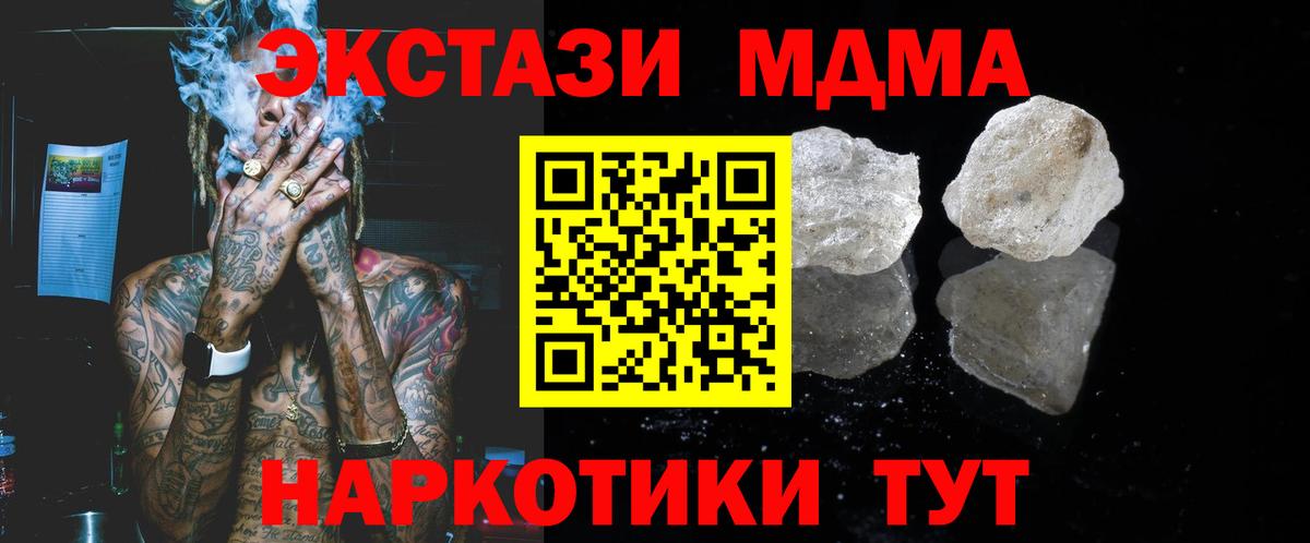 МДМА VHQ Энгельс