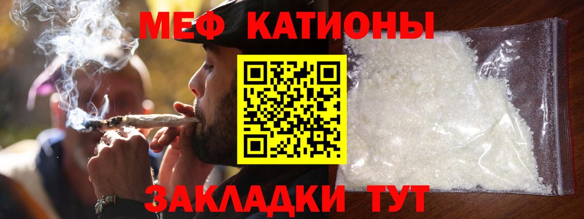 Мефедрон мука Энгельс
