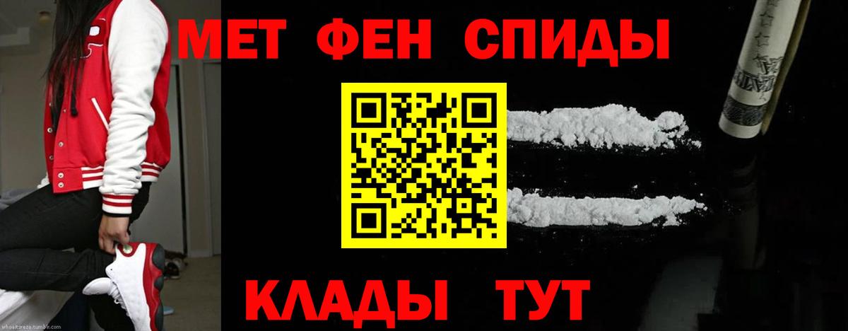 Метамфетамин пудра  Вход с VPN  Энгельс  Метамфетамин пудра 