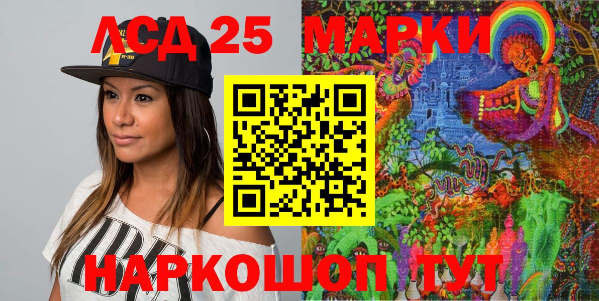 Энгельс  Марки 25I-NBOMe 1,8мг  Вход с VPN  Марки 25I-NBOMe 1,8мг 