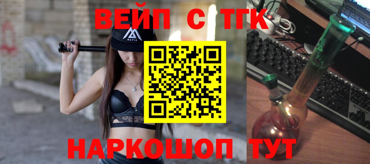 Дистиллят ТГК Wax Энгельс