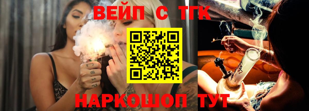 цена   Вход с VPN  Энгельс  Дистиллят ТГК гашишное масло 
